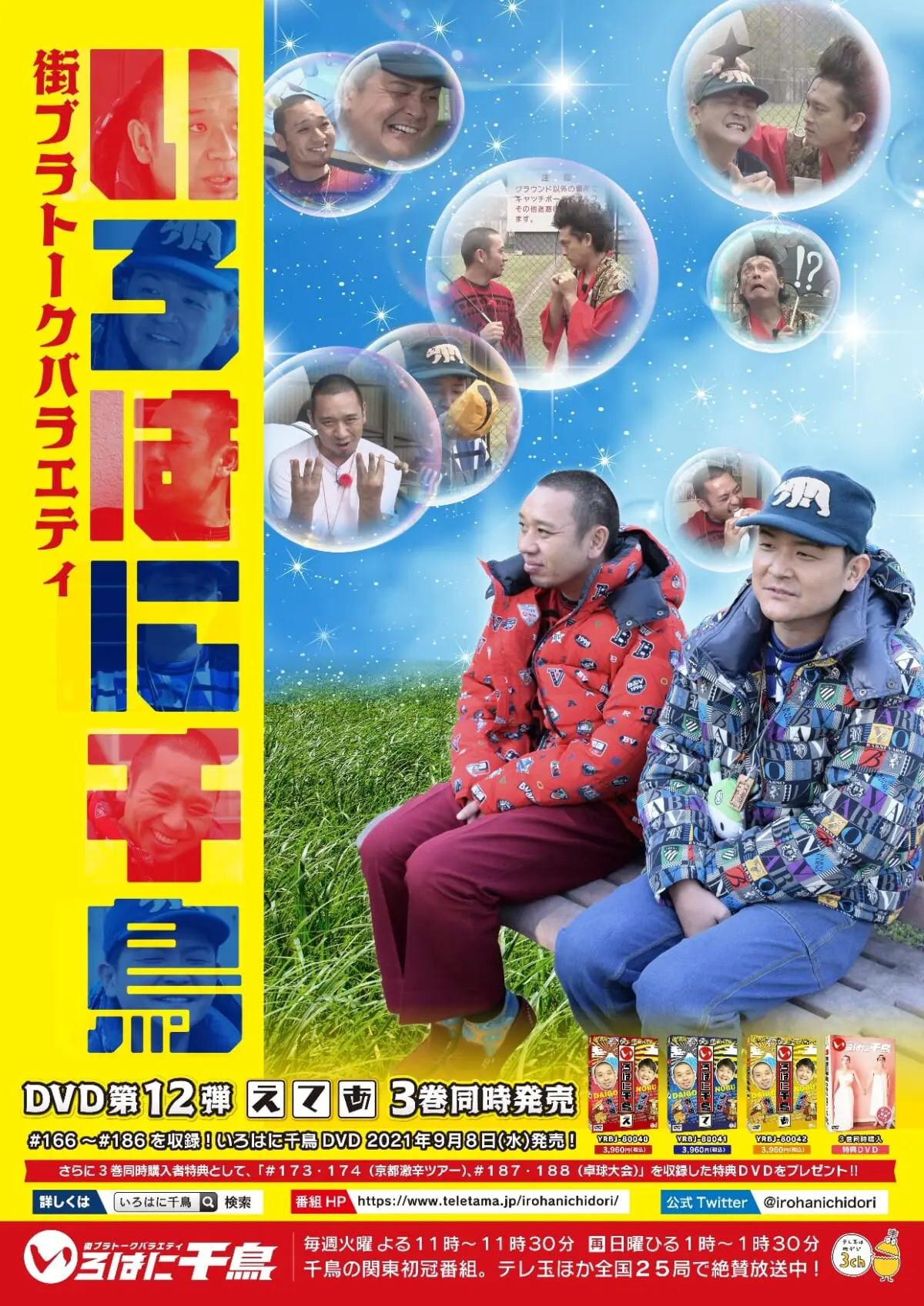 いろはに千鳥 は レンタル落ち 気づか