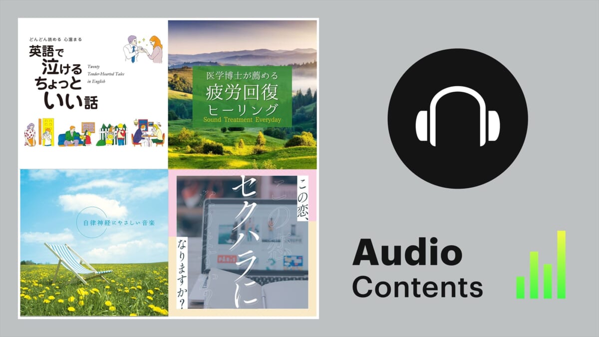 Huluオーディオコンテンツ