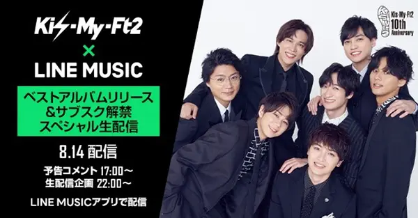 Kis My Ft2 Line Musicがコラボ スペシャル生配信 あなたのお名前を呼ぶ動画 も Tv Life Web