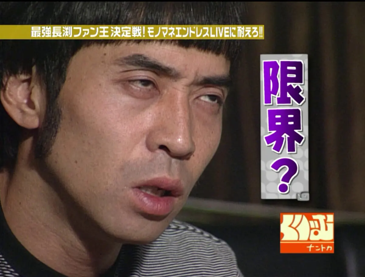 長渕剛登場で上田晋也が涙 くりぃむナントカ 伝説の神回 長渕ファン王決定戦 一挙放送 Tv Life Web