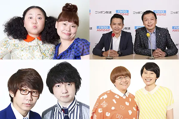 ニッチェ 中川家 三四郎 ハリセンボンがパーソナリティに ザ ラジオショー Tv Life Web