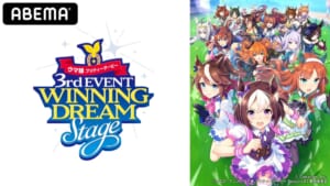 「ウマ娘 プリティーダービー 3rd EVENT WINNING DREAM STAGE」©Cygames, Inc. ©2021 アニメ「ウマ娘 プリティーダービー Season 2」製作委員会