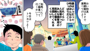 『スポーツ漫画みてぇな話』