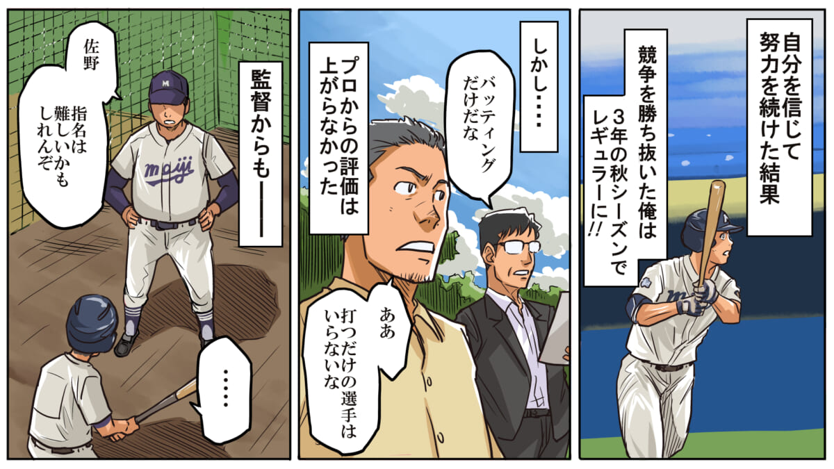 『スポーツ漫画みてぇな話』