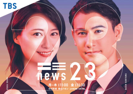 『news23』