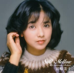 宮崎美子『スティル・メロウ ～40thアニバーサリー・アーカイブス』通常盤