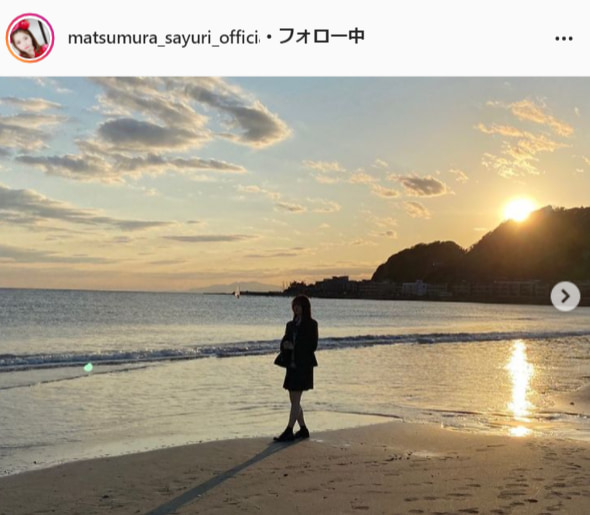 松村沙友理公式Instagram（matsumura_sayuri_official）より