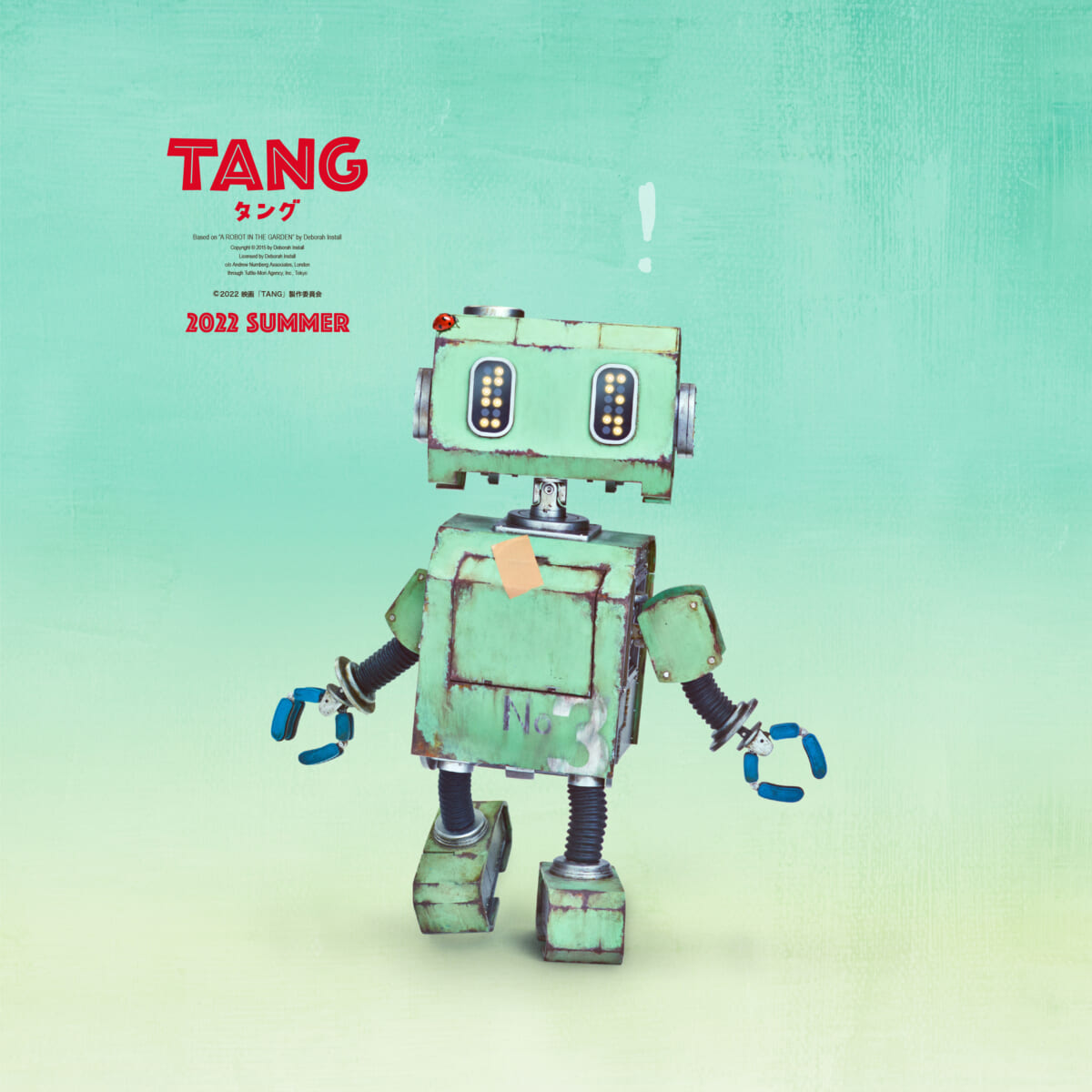 ©2022 映画「TANG」製作委員会