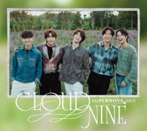 SUPERNOVA（超新星）「CLOUD NINE」初回限定盤A