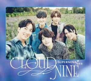 SUPERNOVA（超新星）「CLOUD NINE」初回限定盤B