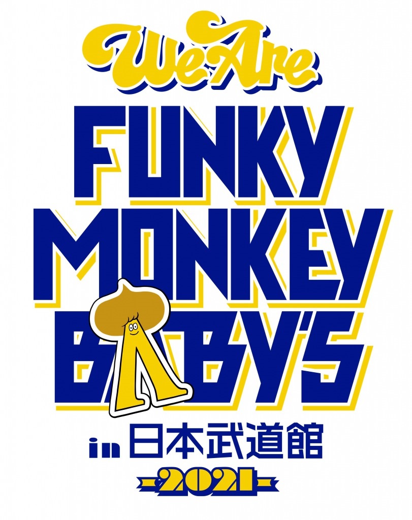 「WE ARE FUNKY MONKEY BΛBY'S in 日本武道館 -2021-」
