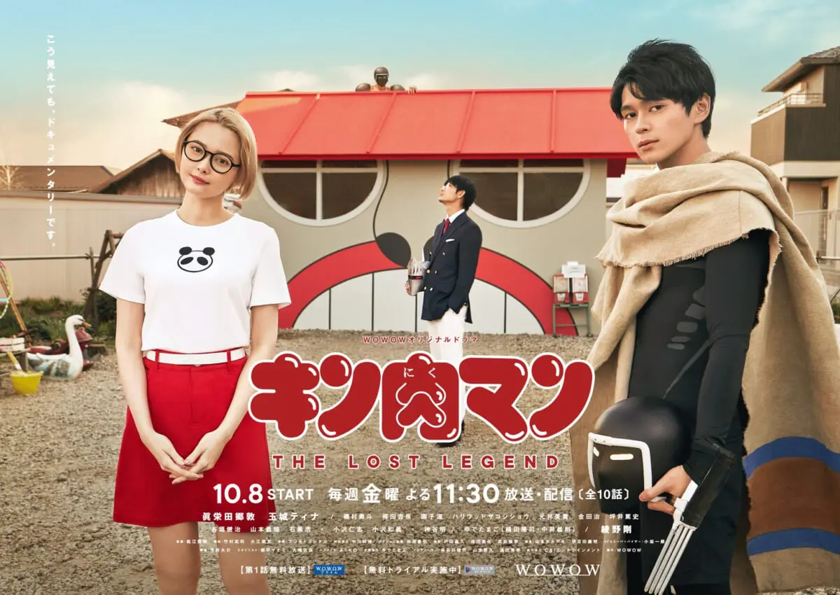 キン肉マン The Lost Legend メインビジュアル 予告編解禁 ゲストに磯村勇斗 ゆでたまごら Tv Life Web キン肉マン The Lost Legend メインビジュアル 予告編解禁 ゲストに磯村勇斗 ゆでたまごら Tv Life Web