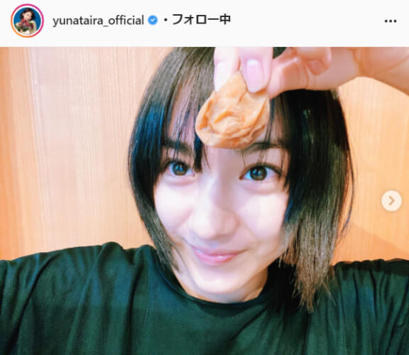 平祐奈公式Instagram(yunataira_official)より