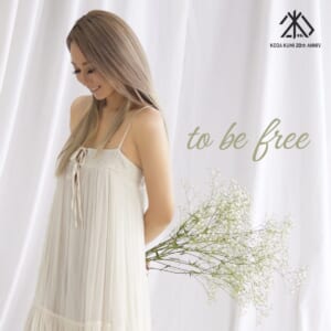 倖田來未「to be free」