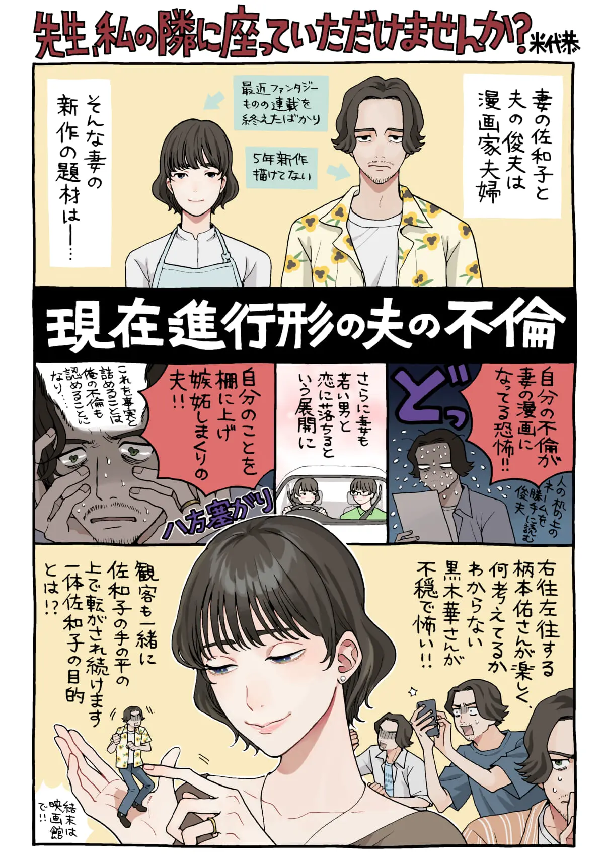 黒木華 柄本佑 先生 私の隣に座っていただけませんか 人気漫画家8人から応援イラスト到着 Tv Life Web 黒木華 柄本佑 先生 私の隣に座っていただけませんか 人気漫画家8人から応援イラスト到着 Tv Life Web