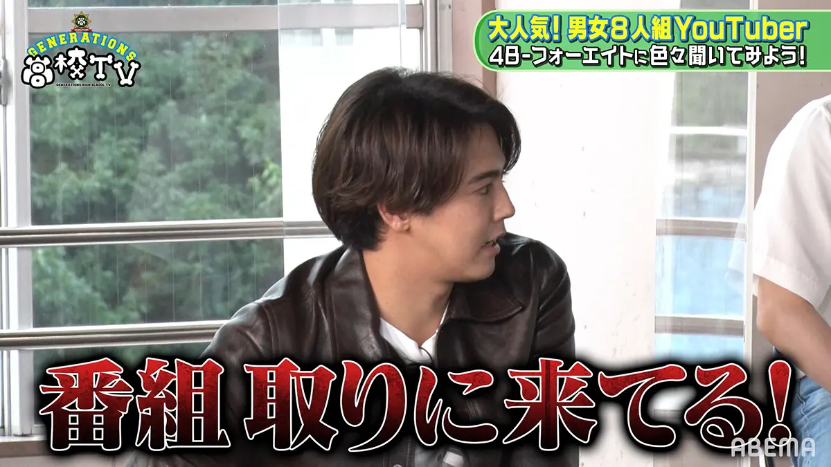 片寄涼太 番組取りに来てる と危機感も 48 フォーエイトが Gene高 初登場 Tv Life Web 片寄涼太 番組取りに来てる と危機感も 48 フォーエイトが Gene高 初登場 Tv Life Web