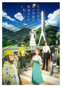 『あの花』10周年記念！脚本・岡田麿里インタビュー