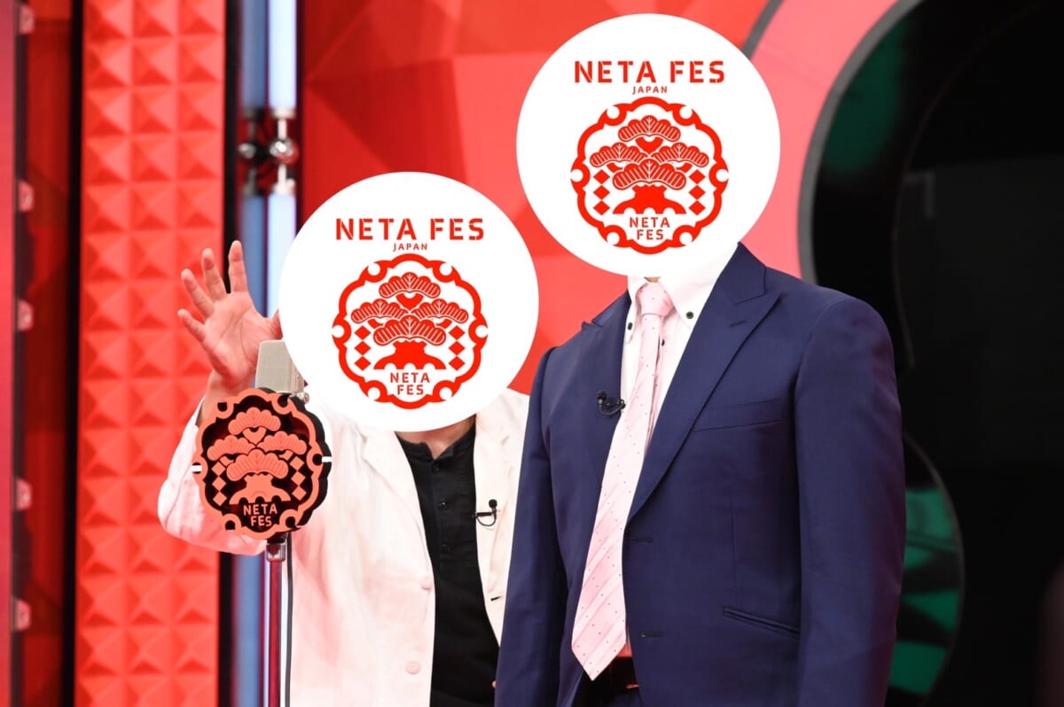『NETA FESTIVAL JAPAN』