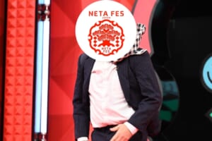 『NETA FESTIVAL JAPAN』
