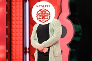 『NETA FESTIVAL JAPAN』
