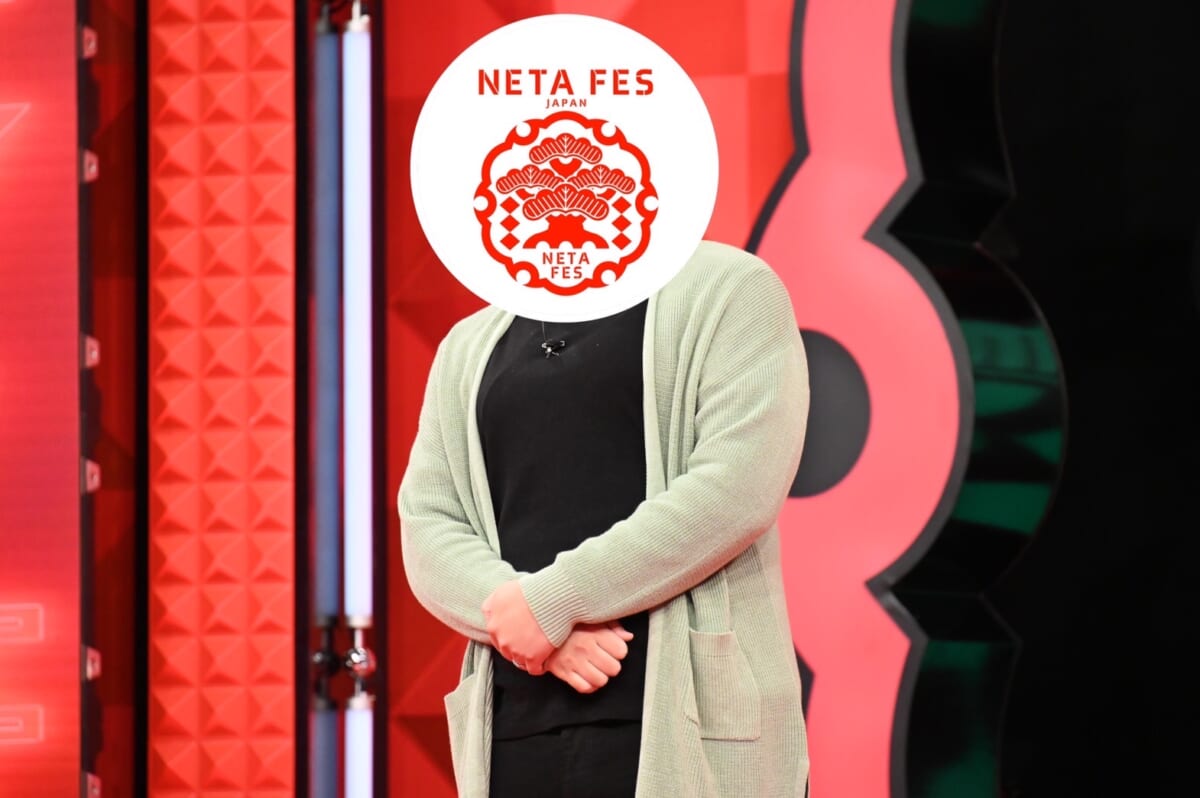 『NETA FESTIVAL JAPAN』