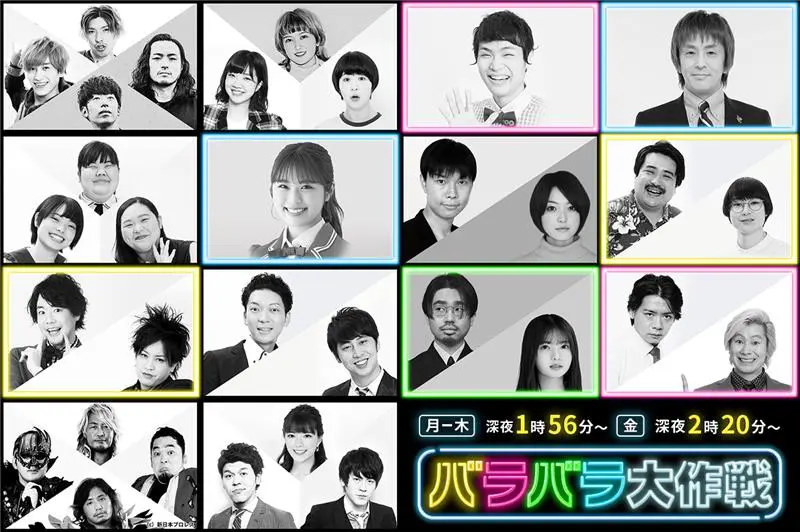 バラバラ大作戦 もう中 堀内健 渋谷凪咲 空気階段 ぺこぱ ハマ オカモト 齋藤飛鳥 野田 カズレーザーの新番組始動 Tv Life Web バラバラ大作戦 もう中 堀内健 渋谷凪咲 空気階段 ぺこぱ ハマ オカモト 齋藤飛鳥 野田 カズレーザーの新番組始動 Tv Life Web