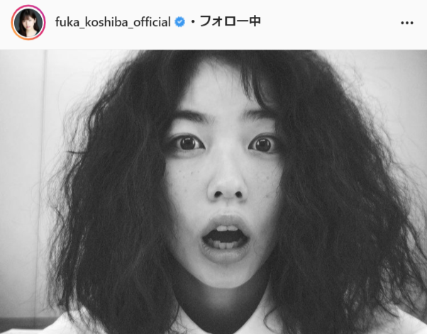 小芝風花公式Instagram（fuka_koshiba_official）より