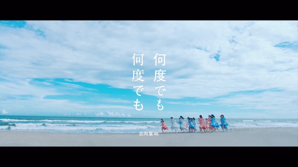 日向坂46「何度でも何度でも」