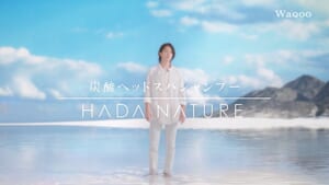 【HADA NATURE】炭酸ヘッドスパシャンプー