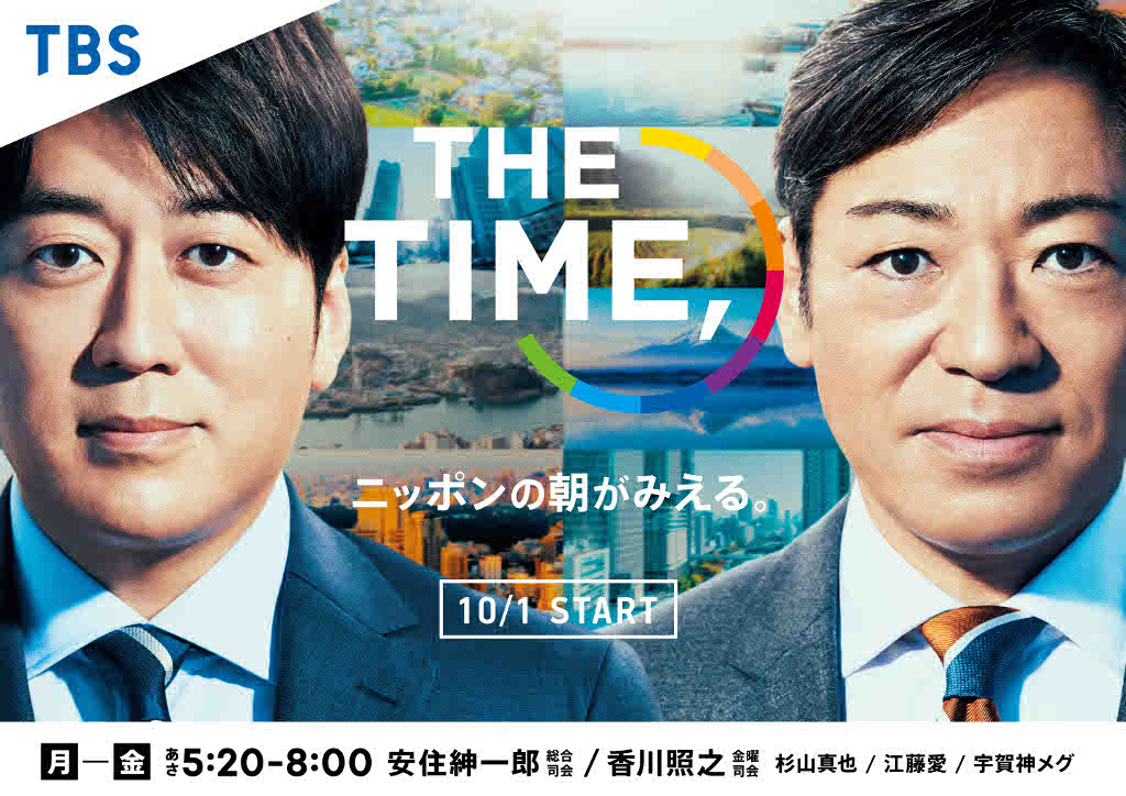 『THE TIME,』