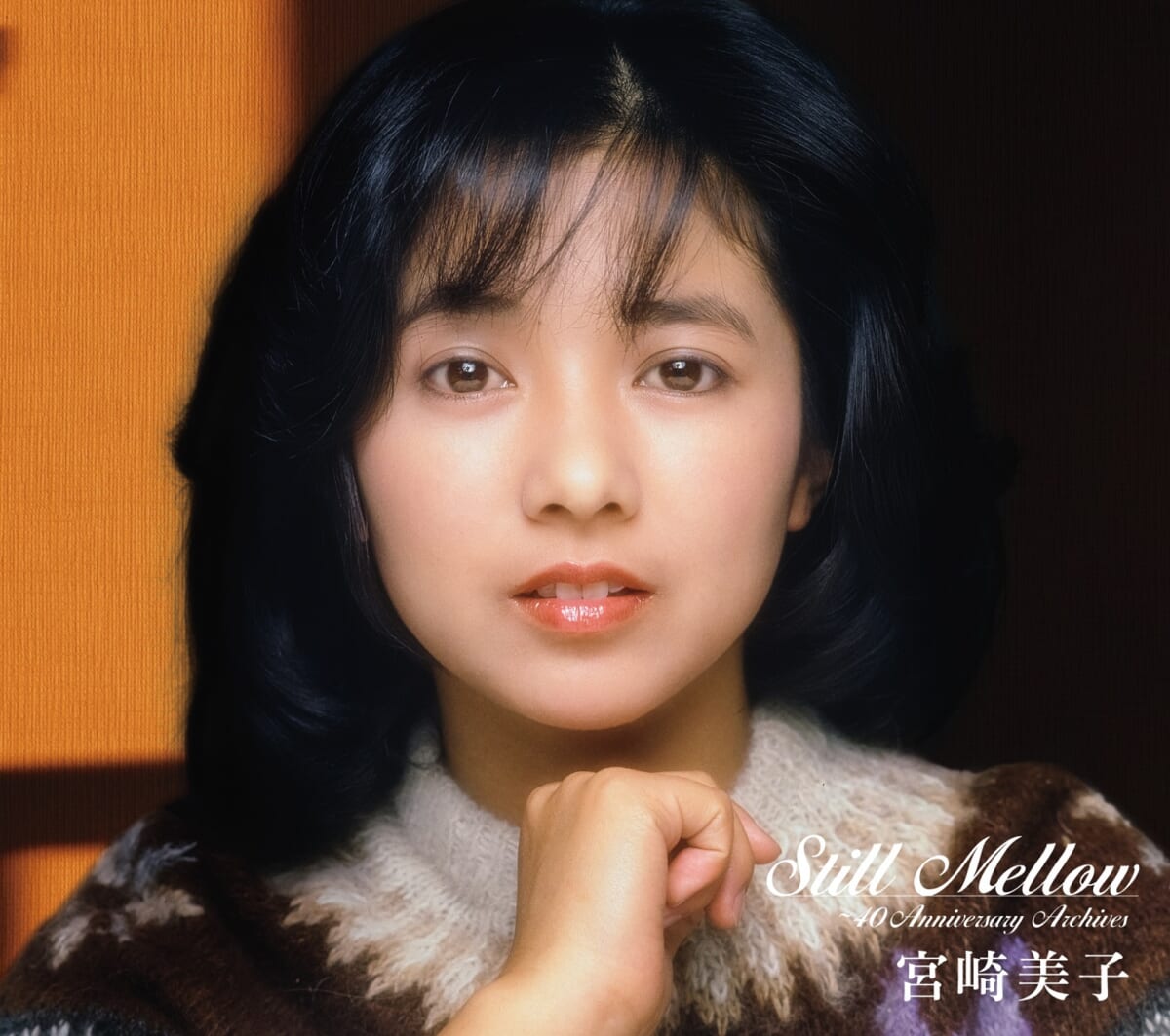 宮崎美子『スティル・メロウ ～40thアニバーサリー・アーカイブス』限定盤