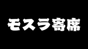 TM &©TOHO CO., LTD.