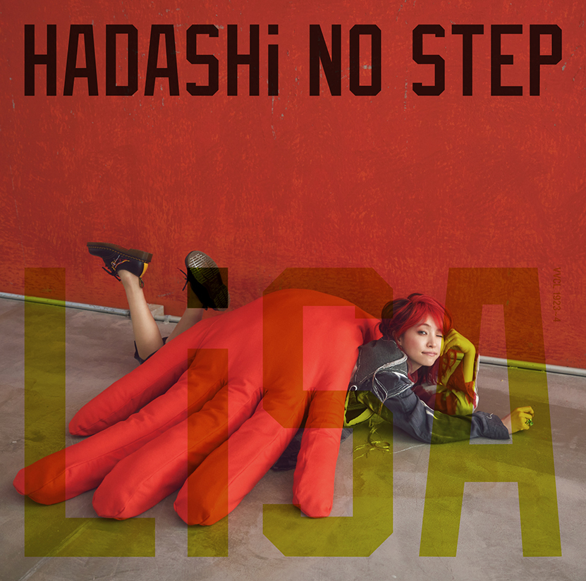 「HADASHi NO STEP」初回生産限定盤