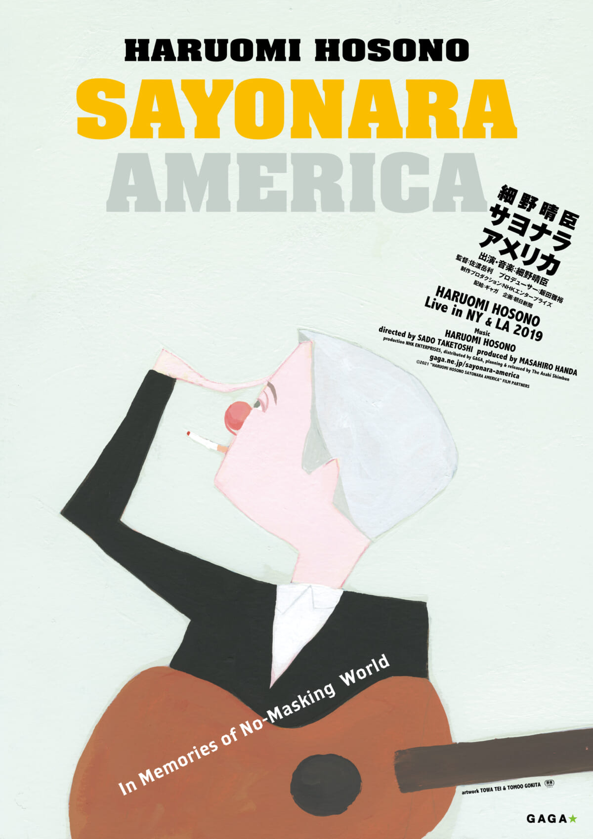 ©2021“HARUOMI HOSONO SAYONARA AMERICA”FILM PARTNERS　ARTWORK TOWA TEI & TOMOO GOKITA