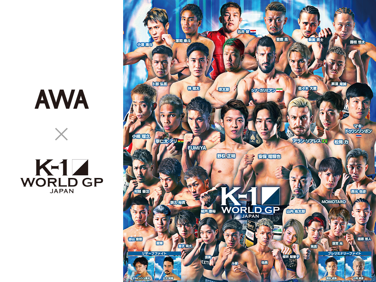『AWA』×『K-1 WORLD GP』