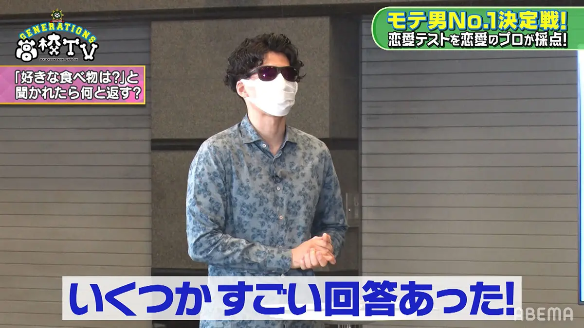 王子・片寄涼太の本気度にメンバー大爆笑!“最強のモテ男”決定戦開催
