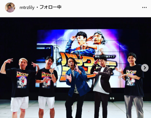 見取り図・リリー公式Instagram（mtrzlily）より