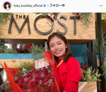 小芝風花公式Instagram（fuka_koshiba_official）より