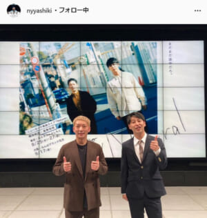 ニューヨーク・屋敷裕政公式Instagram（nyyashiki）より