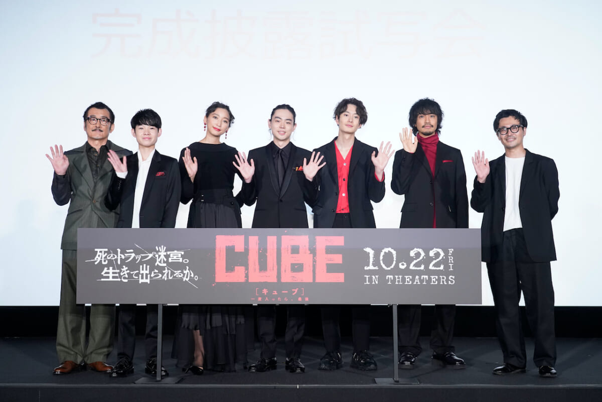 『CUBE 一度入ったら、最後』完成披露試写会舞台挨拶