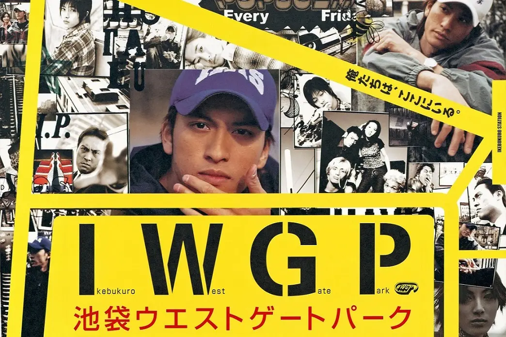 Amazon.co.jp: 同様 未開封あり 池袋ウエストゲートパーク DVD