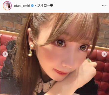 ＝LOVE・大谷映美里公式Instagram（otani_emiri）より