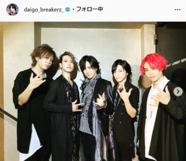 DAIGO公式Instagram（daigo_breakerz_）より