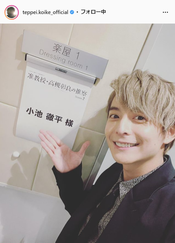 小池徹平公式Instagram（teppei.koike_official）より