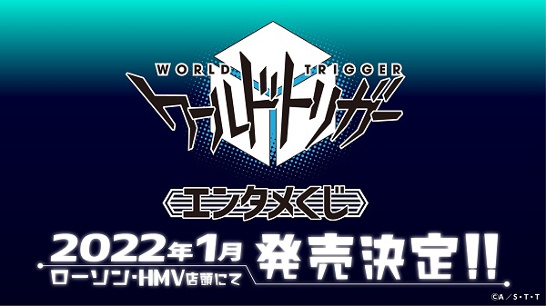 ©葦原大介/集英社・テレビ朝日・東映アニメーション