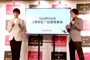 QuizKnock5周年記者発表会見