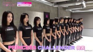 『Who is Princess？ -Girls Group Debut Survival Program-』