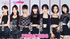 『Who is Princess？ -Girls Group Debut Survival Program-』