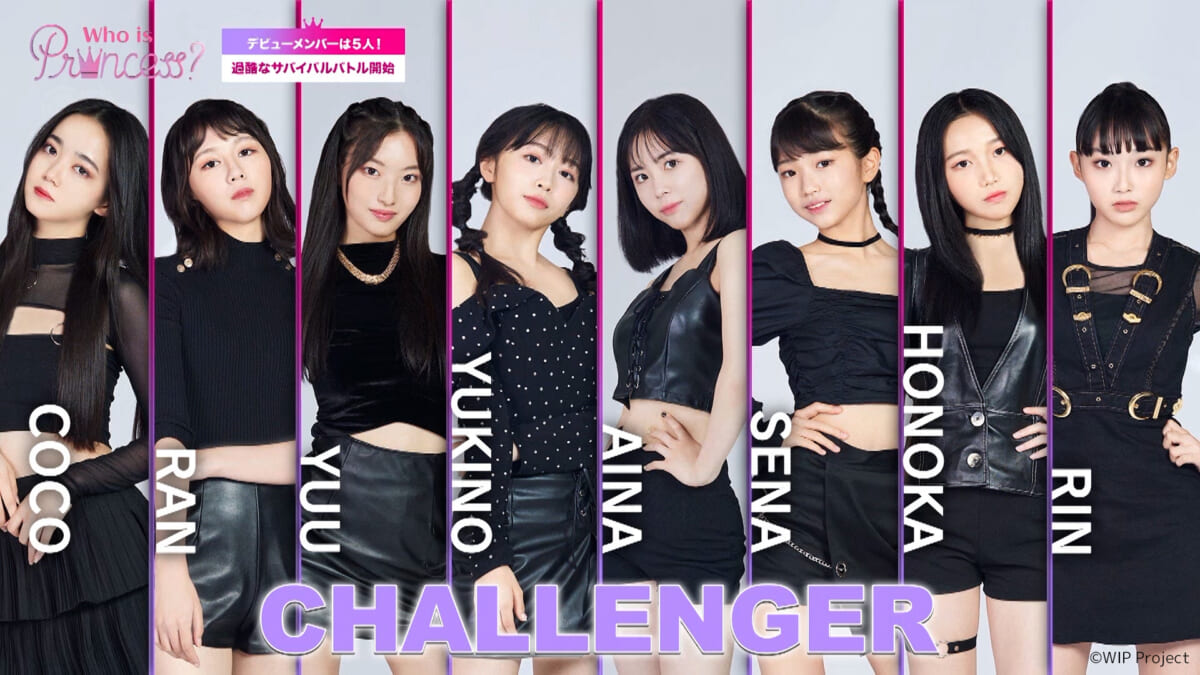 『Who is Princess？ -Girls Group Debut Survival Program-』