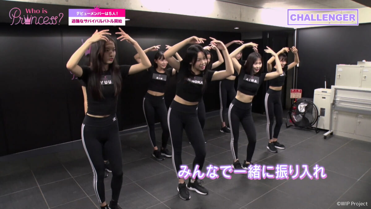 『Who is Princess？ -Girls Group Debut Survival Program-』